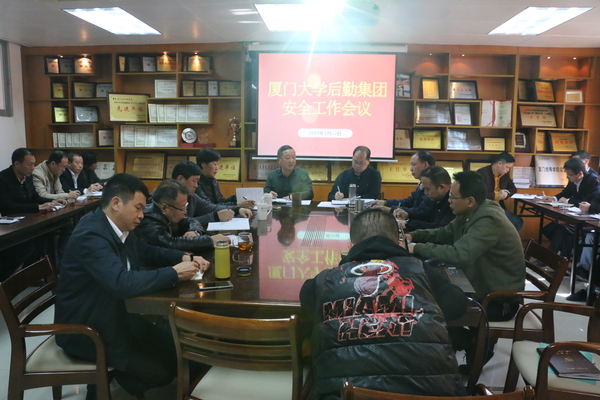 集团传达学校安全工作会议精神